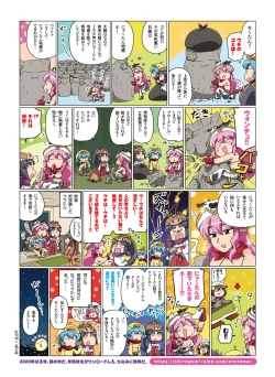 Page 50 of Dengeki Moeoh 2020-02