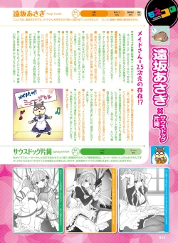 Page 59 of Dengeki Moeoh 2020-02