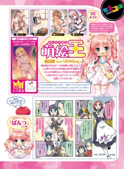 Page 63 of Dengeki Moeoh 2020-02