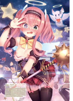 Page 69 of Dengeki Moeoh 2020-02