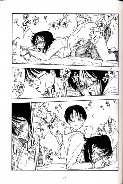 Page 15 of Hatsugatsuo