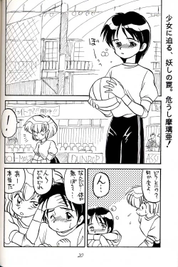 Page 20 of Hatsugatsuo