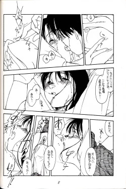Page 8 of Hatsugatsuo