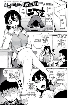 Page 1 of Himitsu no Onedari "Kousaimin" | The Secret Desire