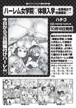 Page 121 of COMIC AUN 2019-12