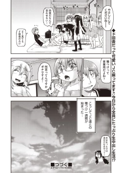 Page 148 of COMIC AUN 2019-12