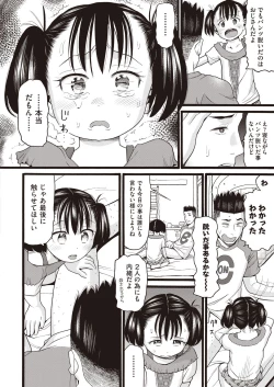 Page 232 of COMIC AUN 2019-12