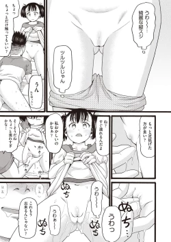 Page 237 of COMIC AUN 2019-12