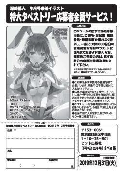 Page 254 of COMIC AUN 2019-12