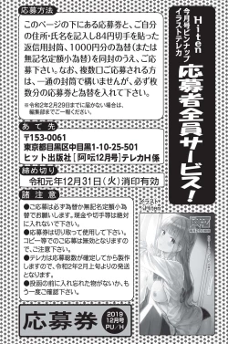 Page 256 of COMIC AUN 2019-12