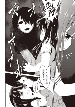 Page 262 of COMIC AUN 2019-12