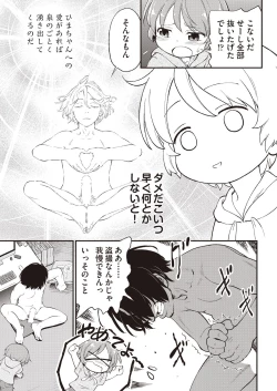 Page 269 of COMIC AUN 2019-12