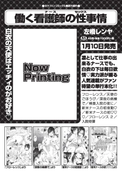 Page 288 of COMIC AUN 2019-12