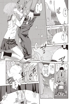 Page 331 of COMIC AUN 2019-12