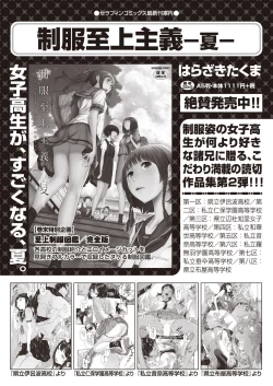 Page 346 of COMIC AUN 2019-12