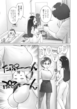 Page 349 of COMIC AUN 2019-12