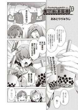 Page 373 of COMIC AUN 2019-12