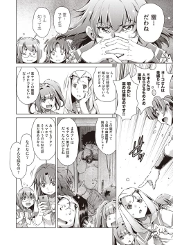 Page 376 of COMIC AUN 2019-12