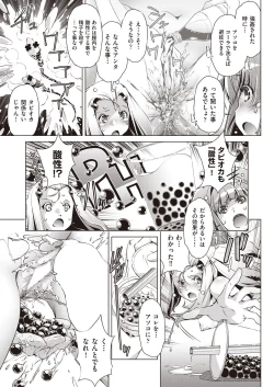 Page 387 of COMIC AUN 2019-12