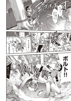 Page 420 of COMIC AUN 2019-12