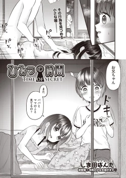 Page 441 of COMIC AUN 2019-12