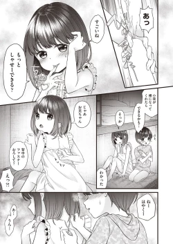 Page 457 of COMIC AUN 2019-12