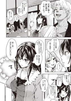 Page 474 of COMIC AUN 2019-12