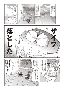 Page 498 of COMIC AUN 2019-12