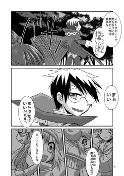 Page 24 of Tainai Rensa Fever