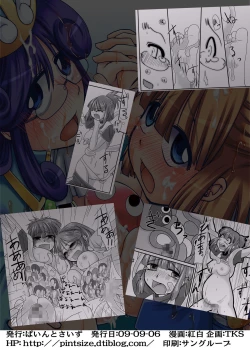 Page 28 of Tainai Rensa Fever