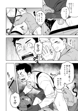 Page 13 of Midnight Excuse