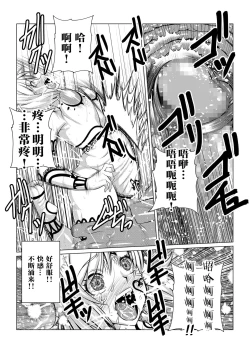 Page 22 of Tales Of DarkSide