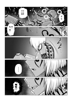 Page 32 of Tales Of DarkSide