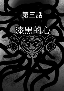 Page 7 of Tales Of DarkSide