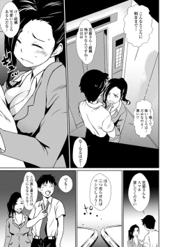 Page 111 of Sasoi Chichi