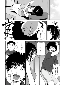 Page 130 of Sasoi Chichi