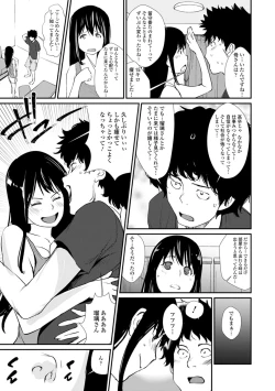 Page 131 of Sasoi Chichi