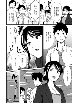 Page 172 of Sasoi Chichi