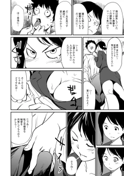 Page 176 of Sasoi Chichi