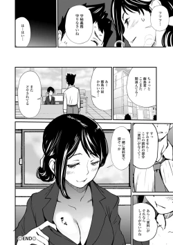 Page 190 of Sasoi Chichi