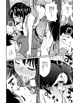 Page 20 of Sasoi Chichi