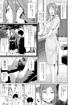 Page 25 of Sasoi Chichi