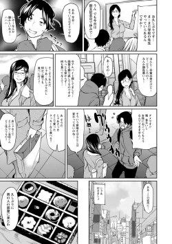 Page 47 of Sasoi Chichi