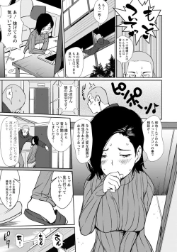 Page 67 of Sasoi Chichi