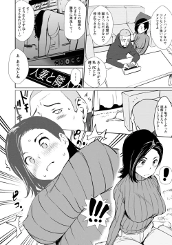 Page 68 of Sasoi Chichi