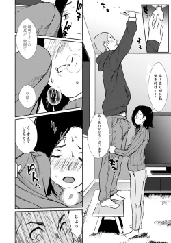 Page 70 of Sasoi Chichi