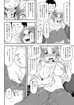 Page 18 of Haitoku Bitch