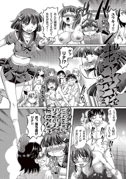 Page 103 of Boku ga Nakadashi o Suru Sekaikei na Riyuu