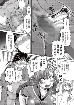 Page 11 of Boku ga Nakadashi o Suru Sekaikei na Riyuu