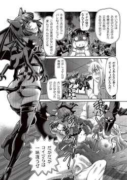 Page 123 of Boku ga Nakadashi o Suru Sekaikei na Riyuu